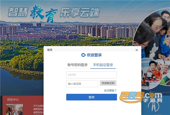 锦州教育云手机版v1.0.0安卓版
