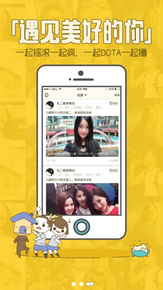 喵了隔壁APP