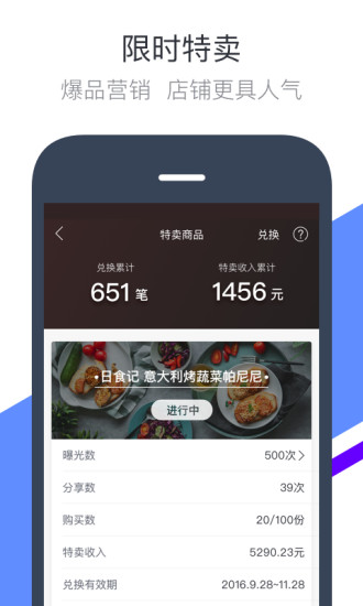 钱方好近商户APP