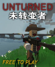 未转变者手机版下载联机2022无限子弹最新版v2.2.5安卓版