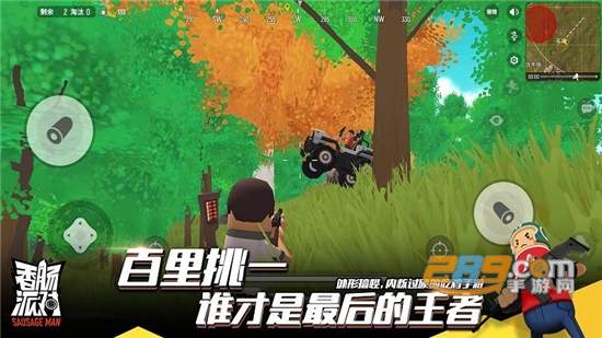 香肠派对最新破解版全皮肤免费版v16.48
