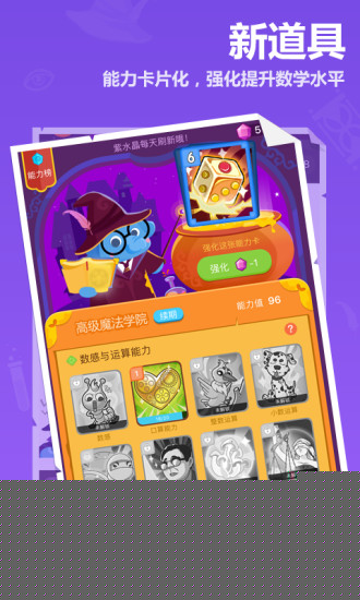 作业盒子小学 学生端APP
