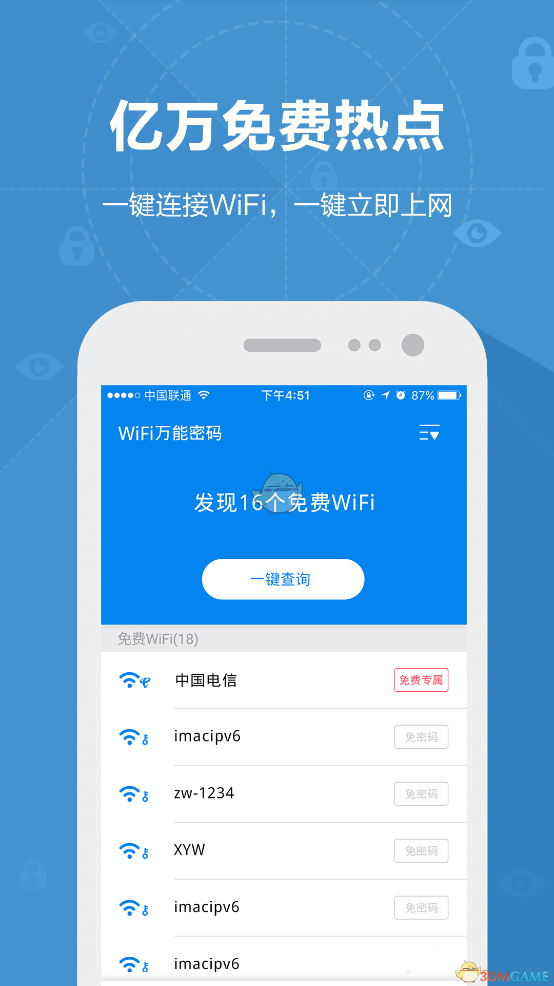 WiFi万能密码钥匙APP
