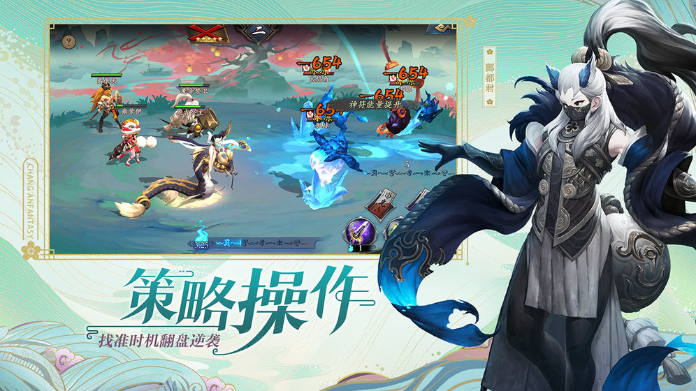长安幻世绘最新版