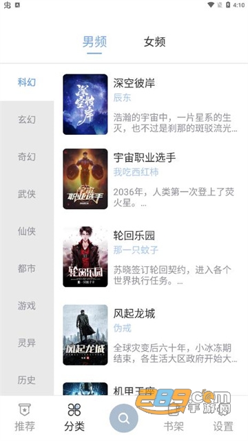 海猫小说app官方下载2022最新免费版v1.0.3 免费版