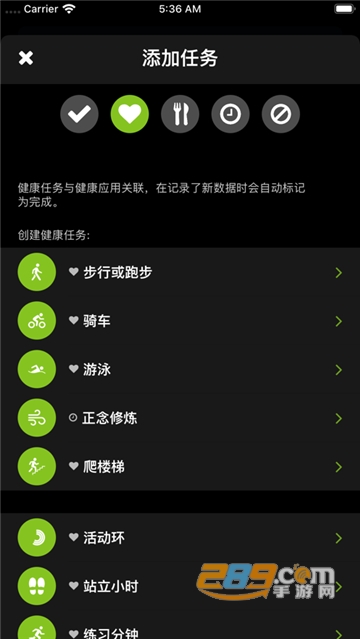 streaks 安卓中文版v1.4 安卓版