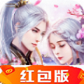 神界情缘红包版赚话费v1.0.0赢话费红包