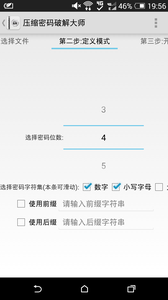 压缩密码官方大师APP