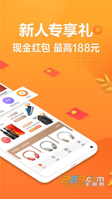 全民省钱购客户端v6.0.6210 最新版
