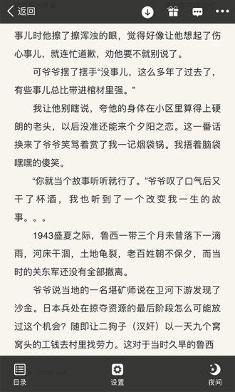 暗夜文学APP