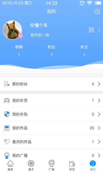 懂车帝APP