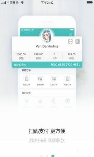 集群e家APP