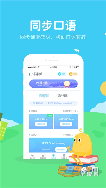 翼课学生app最新版v4.1.4安卓版