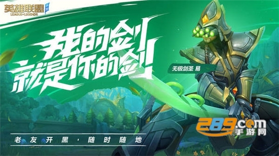 英雄联盟手游美化包v1.0安卓版