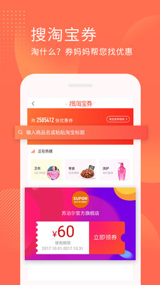 返利多多APP