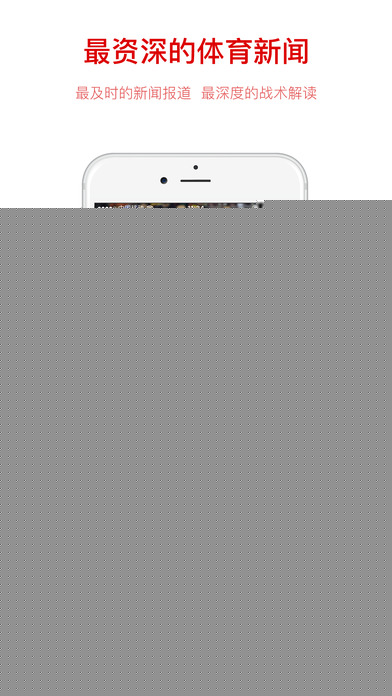 新浪体育APP