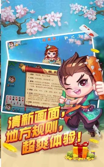 皇冠赢三张炸金花单机版安装