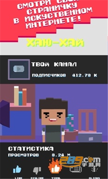 EeOneGuy Simulator Blogger(博客人生模拟器破解版无限金币安卓版)v1.0破解版
