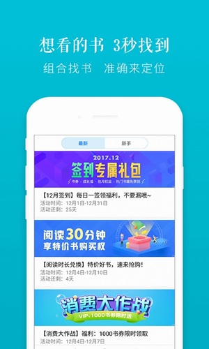 荣耀阅读APP