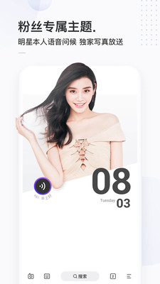 简单搜索APP