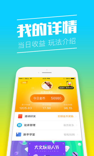 快马小报APP