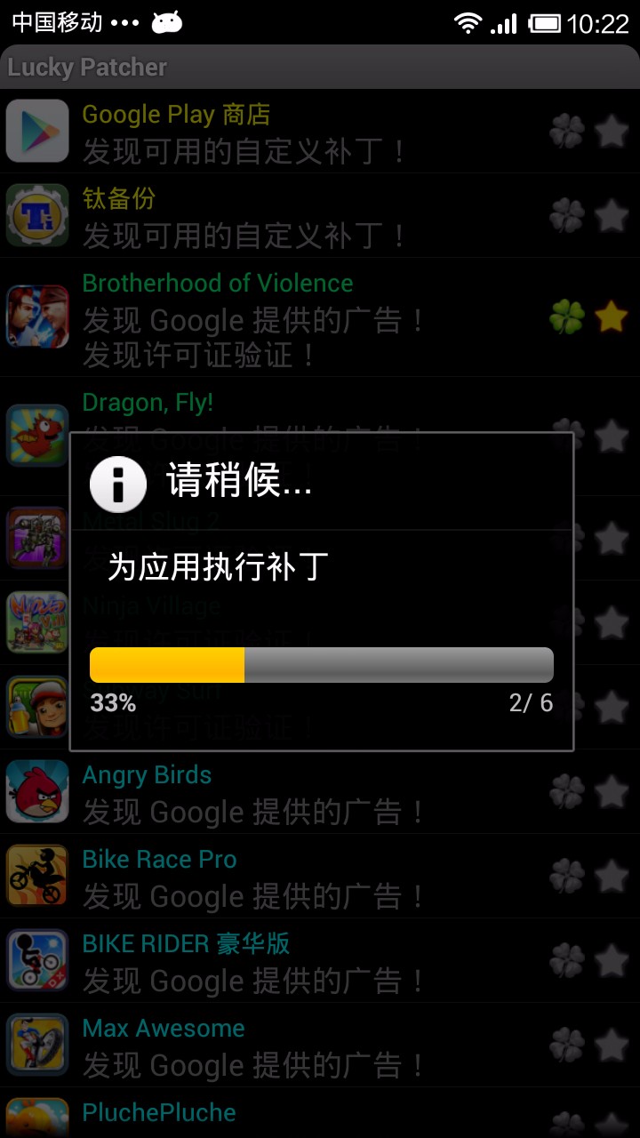 幸运官方器APP