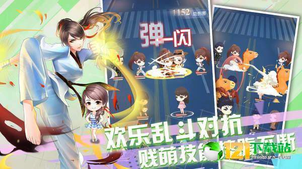 爱情公寓App