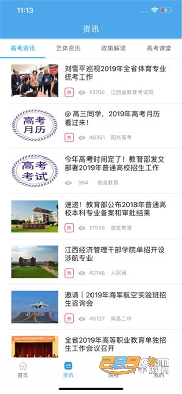 江教在线学生版2024最新版V3.6.15最新安卓版