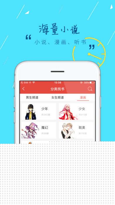 鲸鱼阅读APP