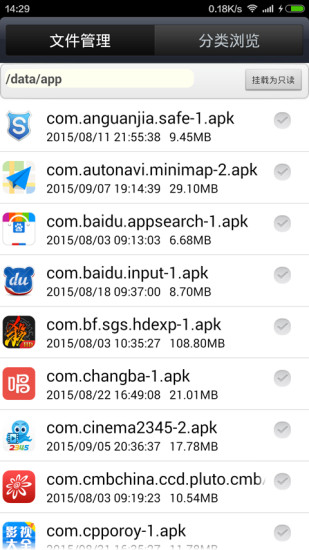 RE管理器 汉化版APP