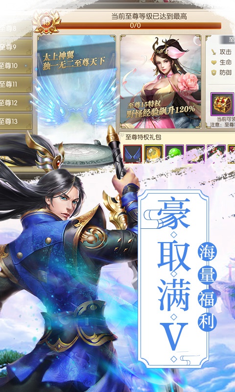 剑道仙语 BT版