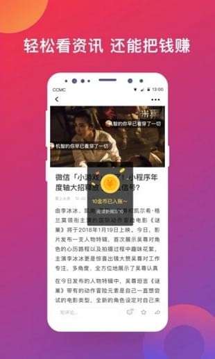 爱上头条APP
