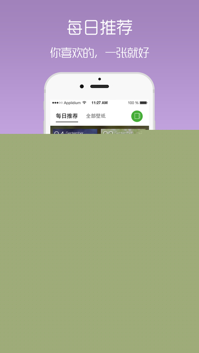 梦象动态壁纸APP