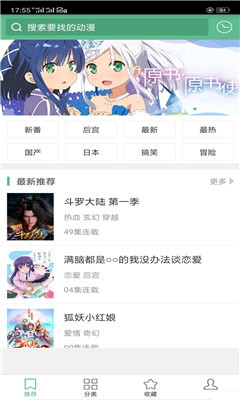 奇奇动漫app免费下载2022官方正版 1557395380601458.jpg