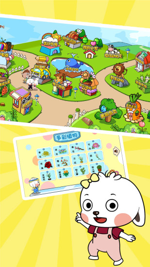 哆哆识字APP