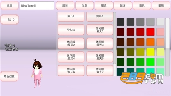 SAKURA SchoolSimulator(樱花校园模拟器婴儿版最新免费版)v1.036.00 安卓版