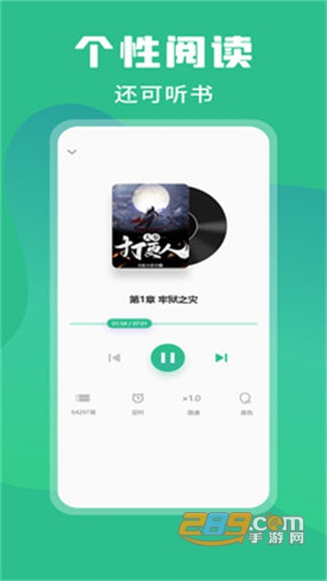 乐读小说app免费官方下载安装2022最新版v1.1.11安卓版