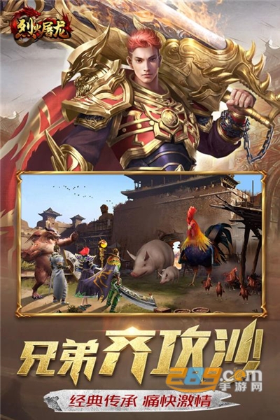 烈火屠龙高爆版下载手机版v1.05安卓版
