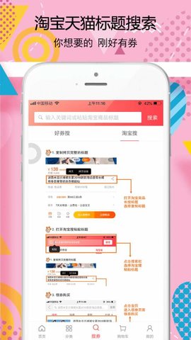生活好券APP