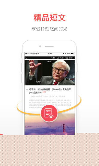 京东阅读APP