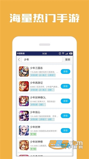光环助手mini破解版v5.44.6最新版
