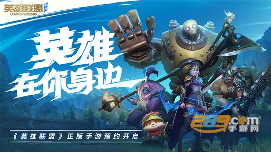 LOL英雄联盟手游国际版官方版v7.1.0.9849国际版