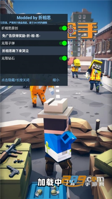 暴走枪手内置菜单免广告下载2023最新版v0.53安卓版
