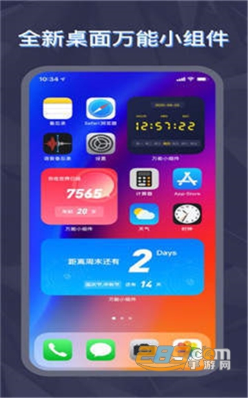 万能小组件 - 桌面小插件时钟小部件v1.1.2