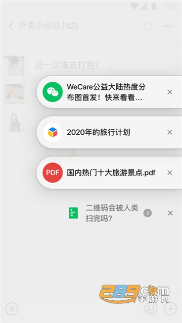 微信强制查看器新版安卓版v8.0.69安卓版