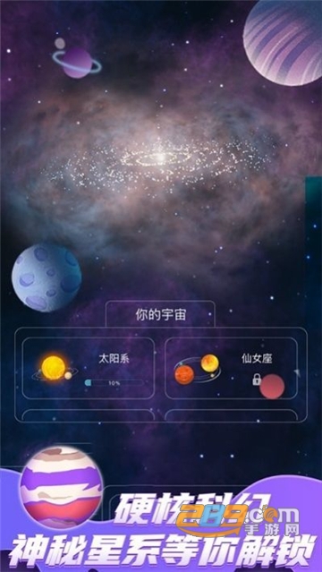 来捏个星球破解版免费最新版v1.9.8破解版