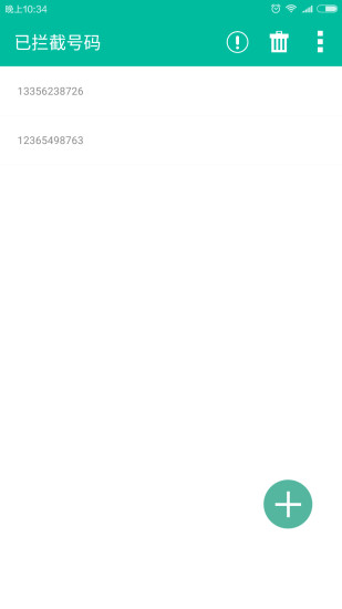 来电拦截助手APP