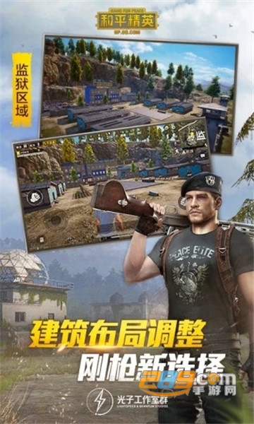 和平精英奇幻之旅模式正式版v1.8.4