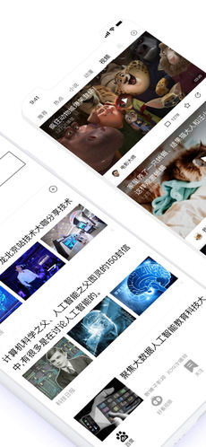 百度极速版APP
