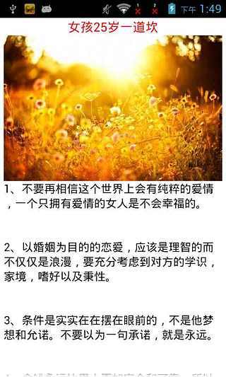 每天都是正能量APP